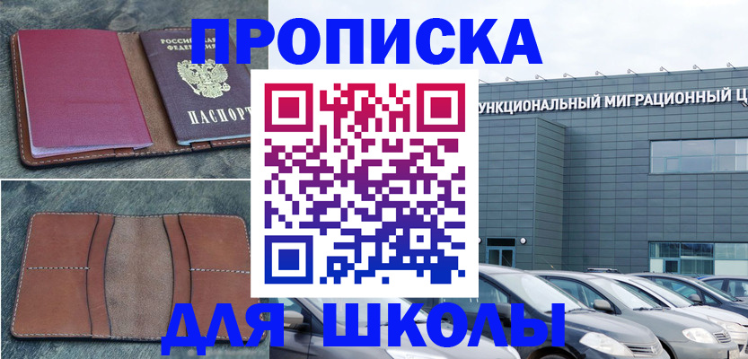 прописка гарантия в Борисоглебске