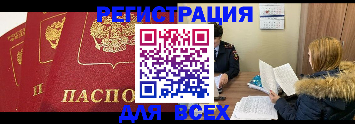 прописка для военкомата в Борисоглебске